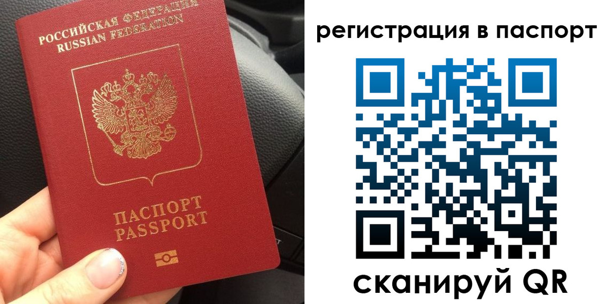 прописка законно в Кирове