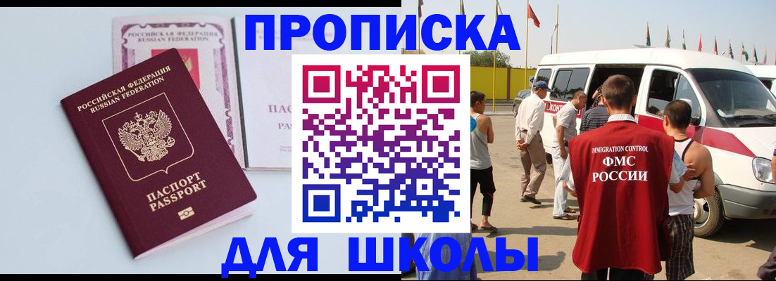 временная регистрация собственник в Кирове