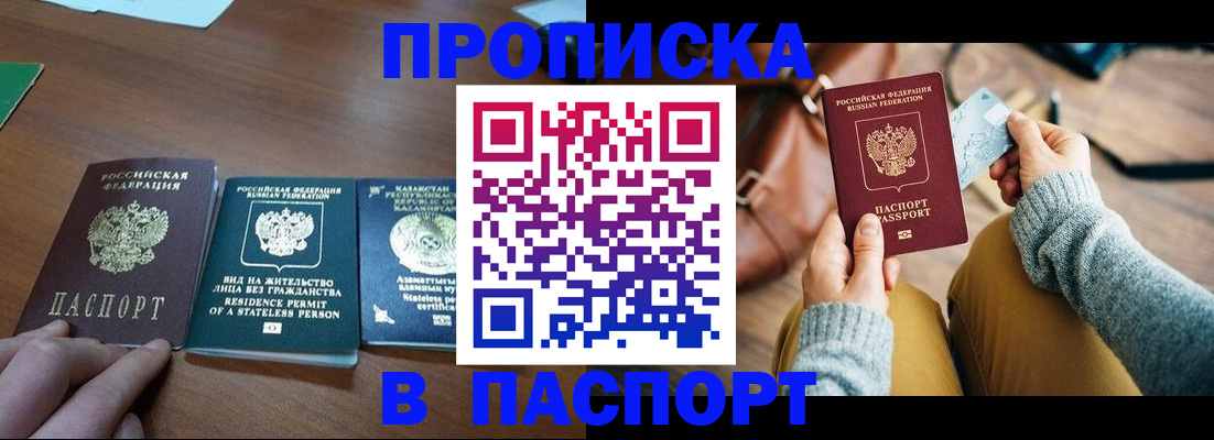 временная регистрация в Кирове