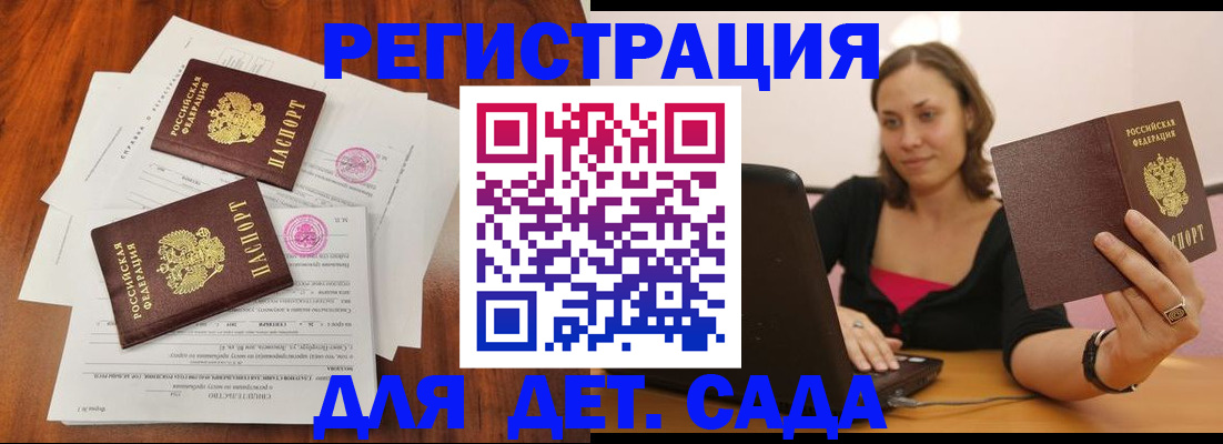 прописка 2025 в Кирове