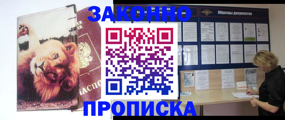 найти адрес прописки в Кирове