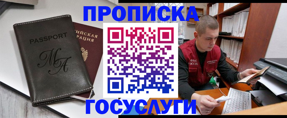 прописка для кредита в Кирове