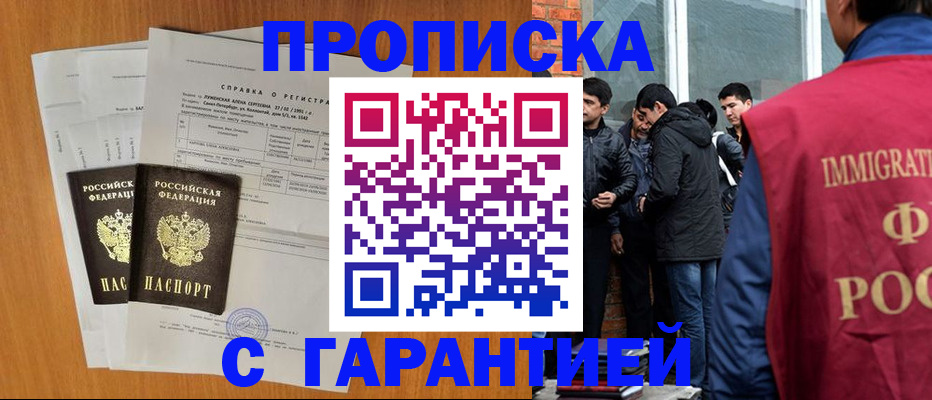 временная регистрация 2025 в Кирове