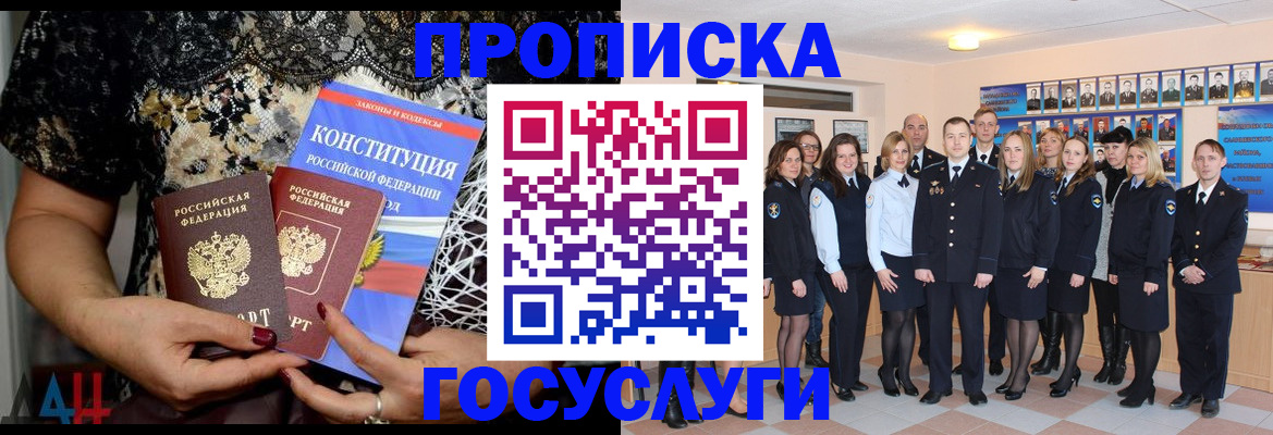 временная регистрация недорого в Кирове