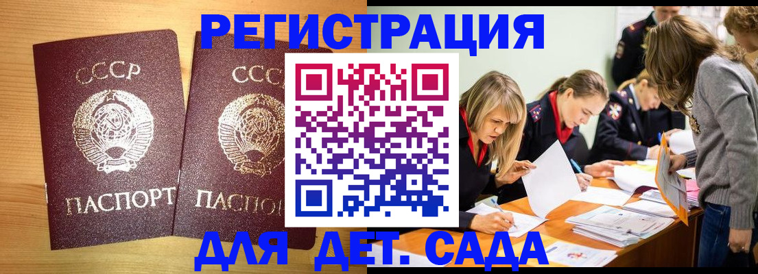 купить прописку в Кирове