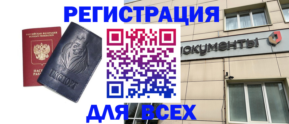 прописка регистрация в Кирове