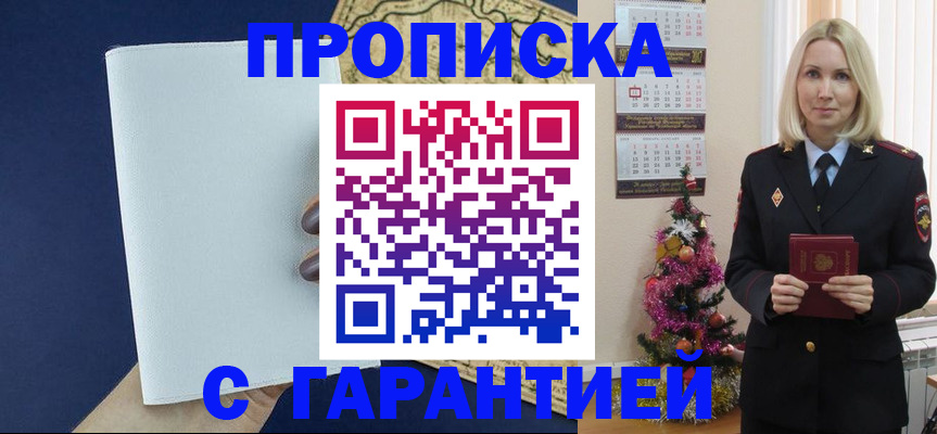 временная регистрация недорого в Кирове