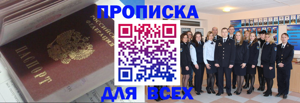 временная регистрация гарантия в Кирове